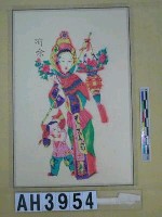 藏品(連年有餘版畫－有餘)的圖片